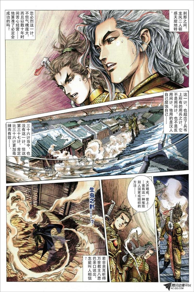 第81话