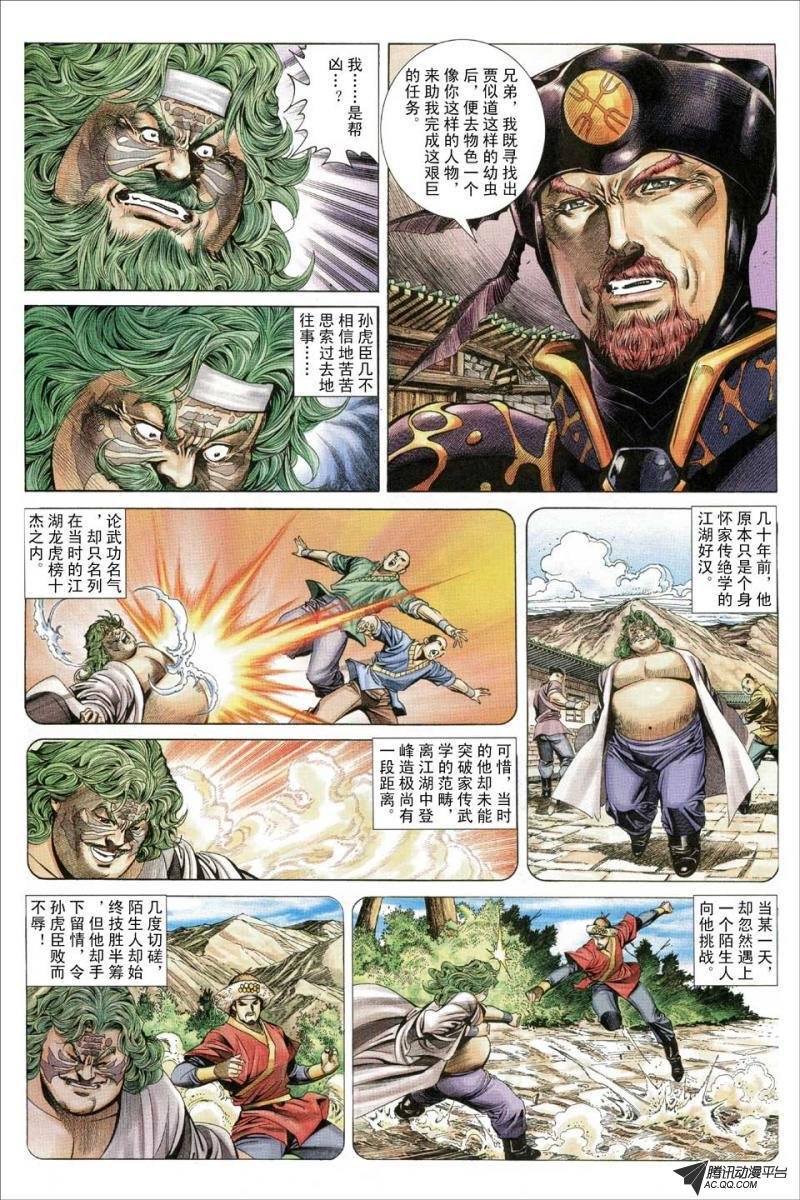 第81话