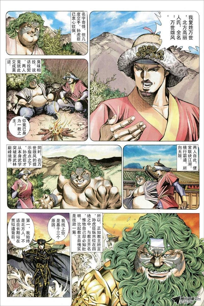 第81话