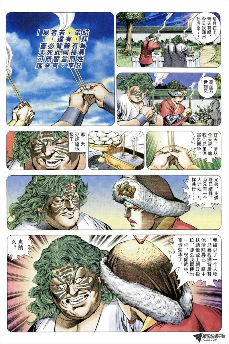 第81话
