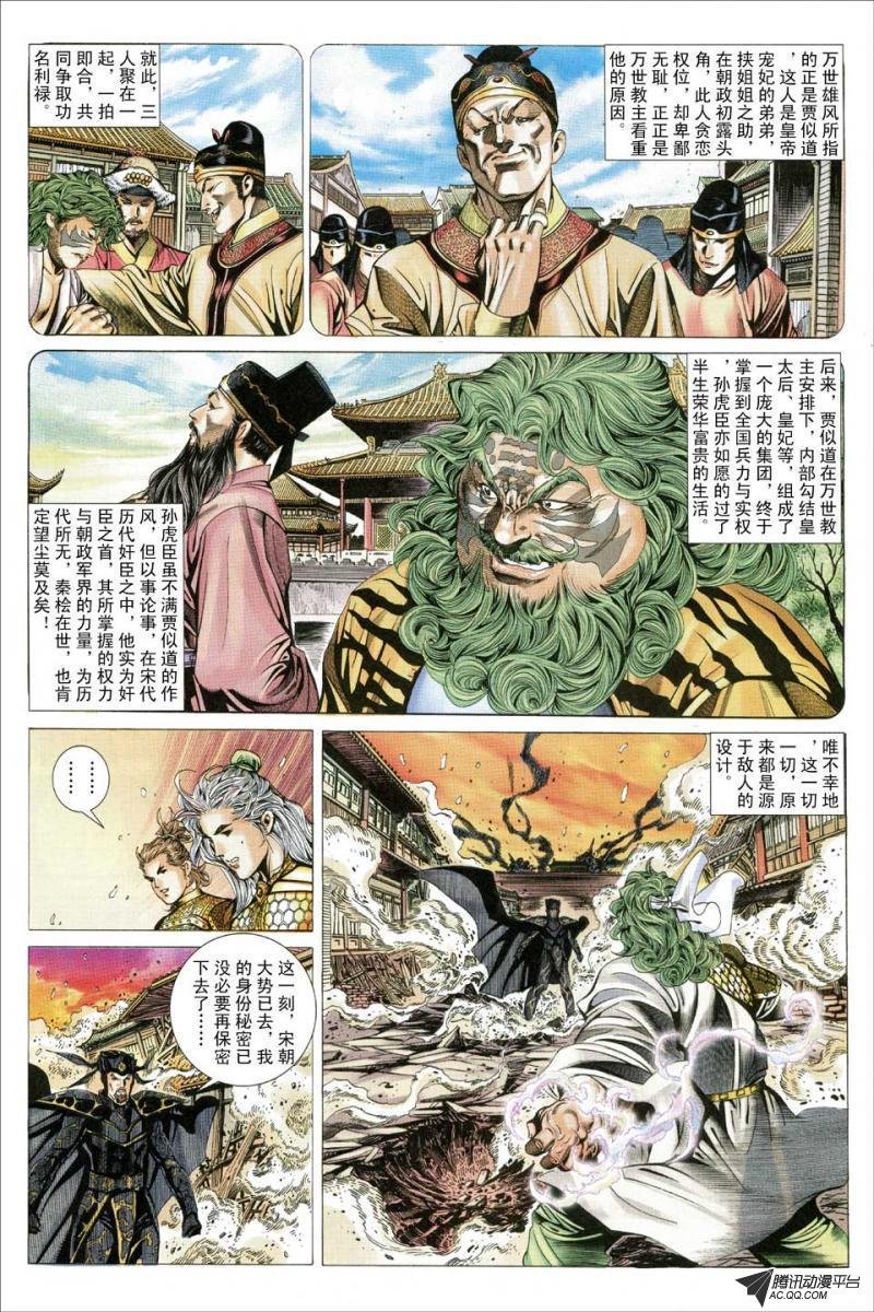第81话