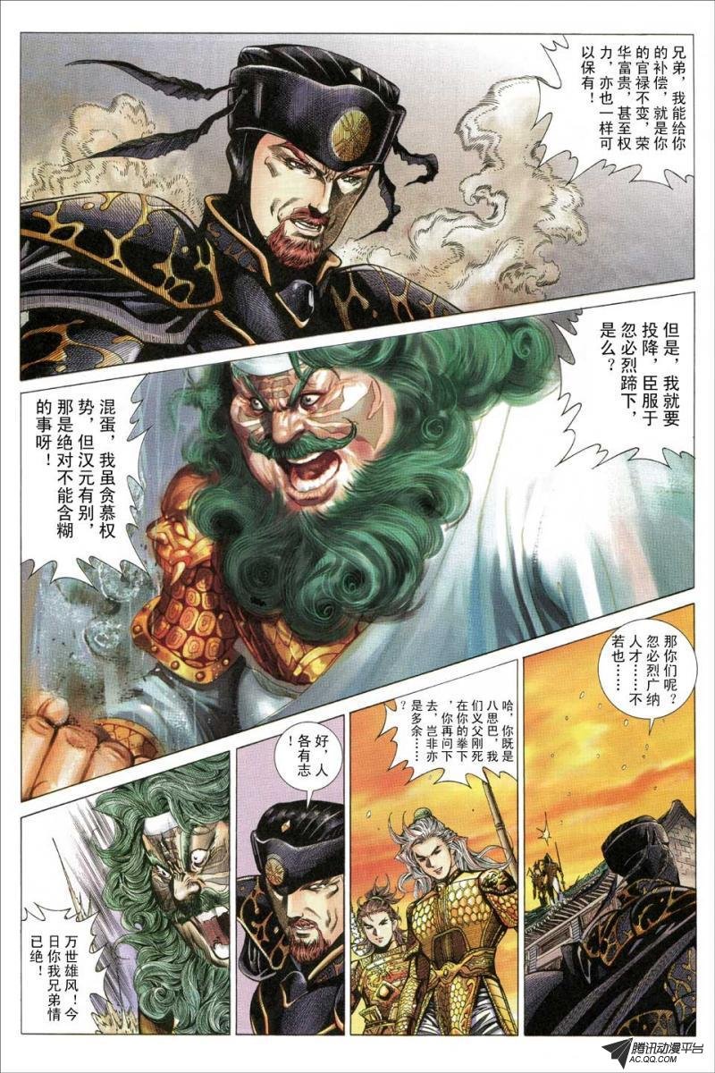 第81话