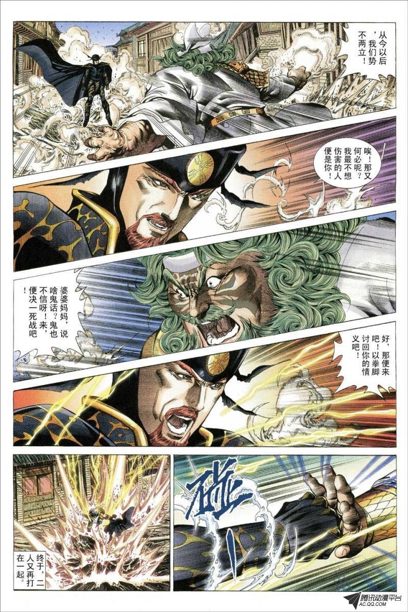 第81话