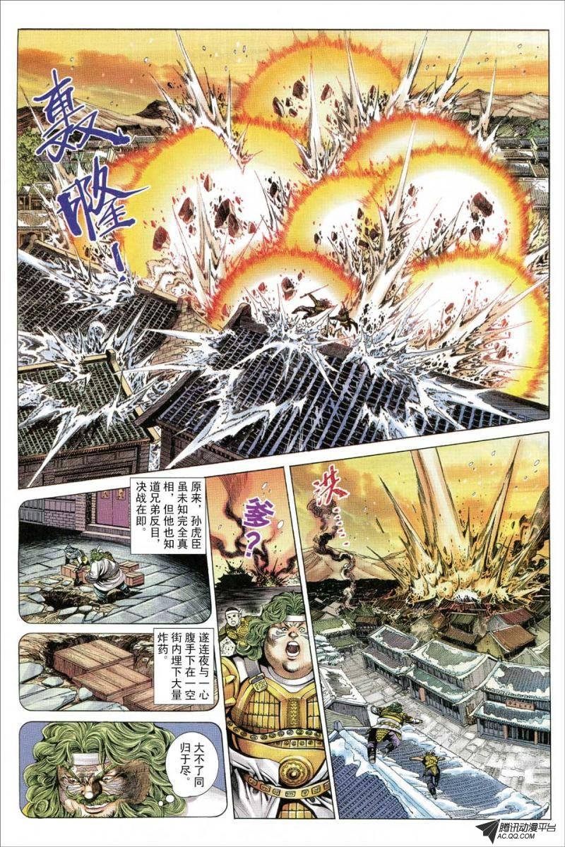 第81话