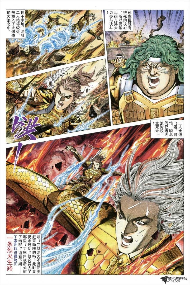 第81话