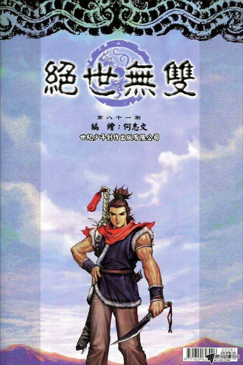第81话