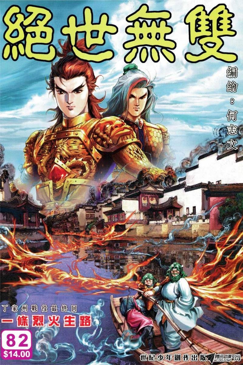 第82话