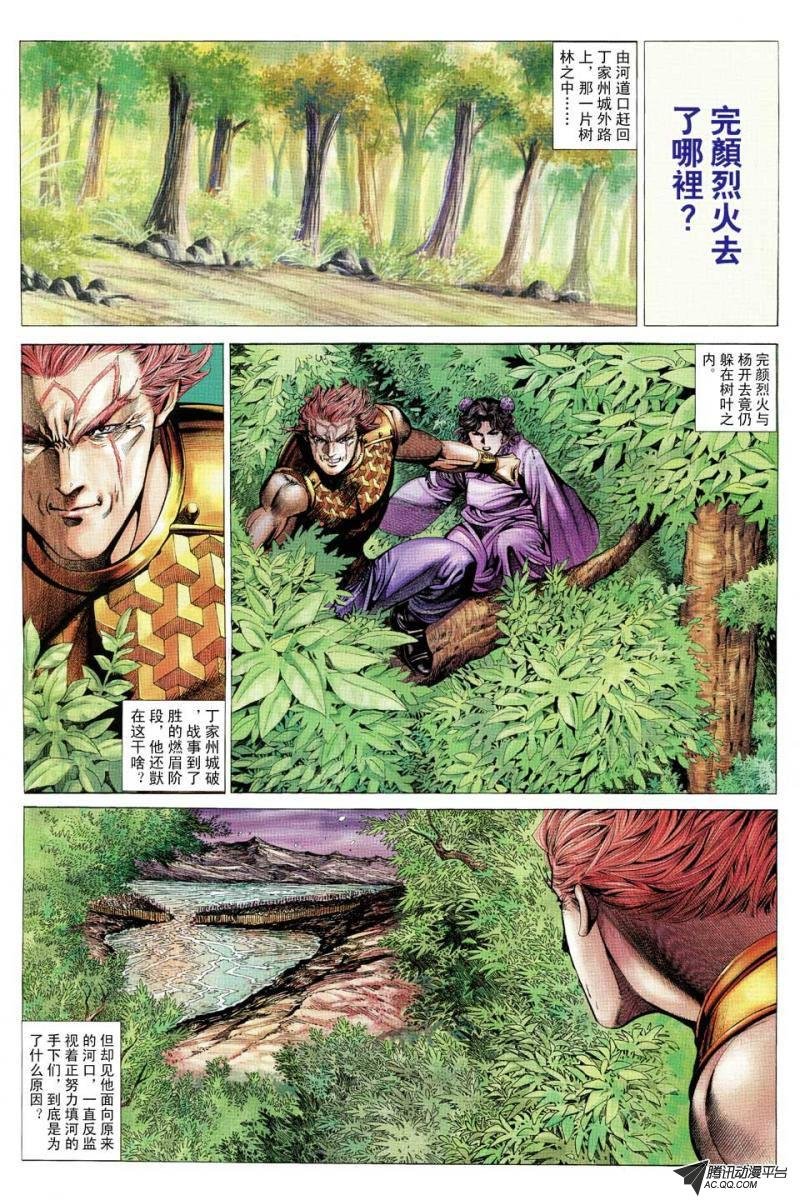 第82话
