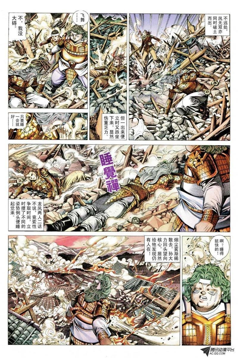 第82话