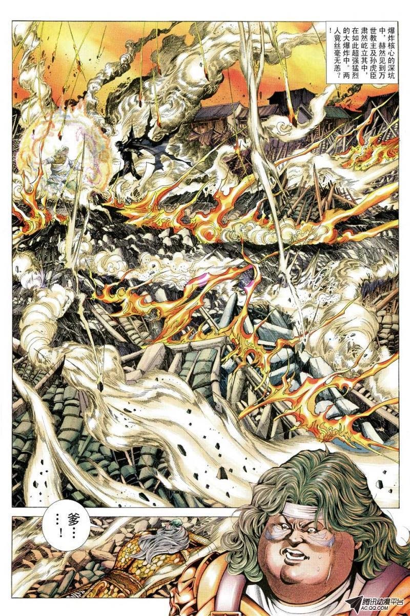 第82话