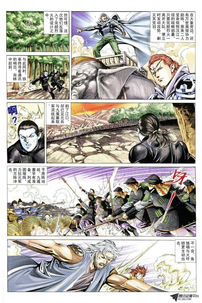 第82话