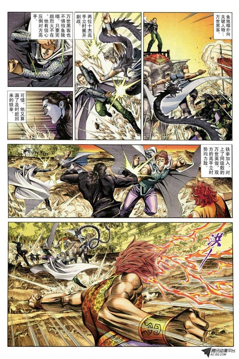 第82话