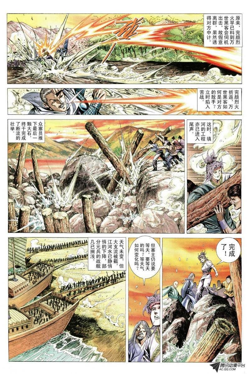 第82话