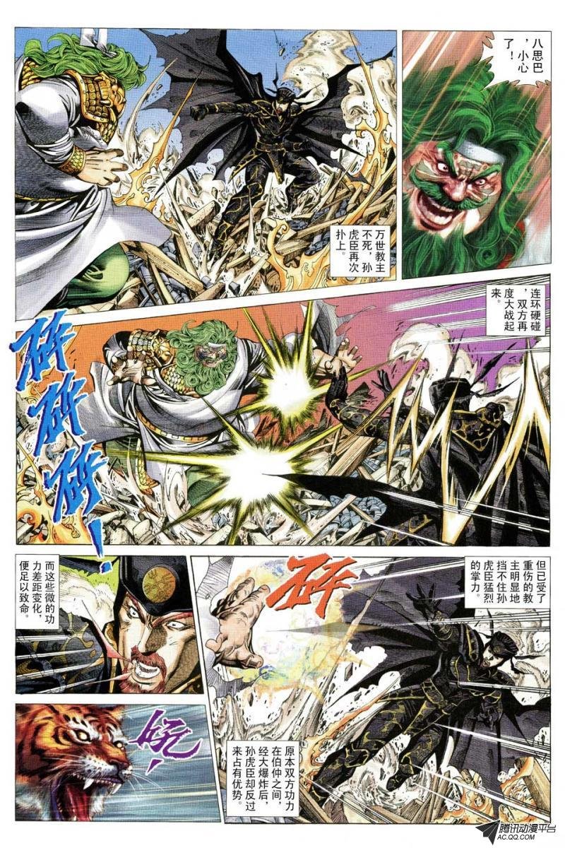 第82话