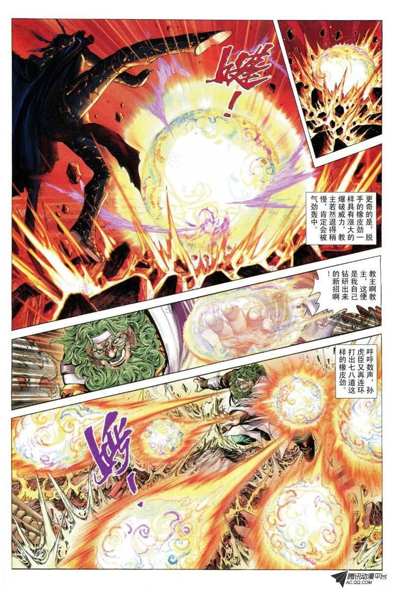 第82话