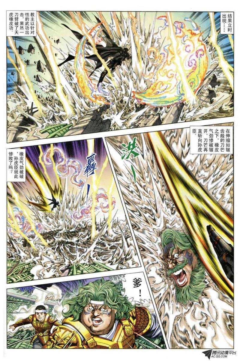 第82话