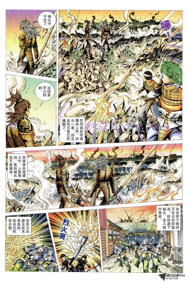 第82话