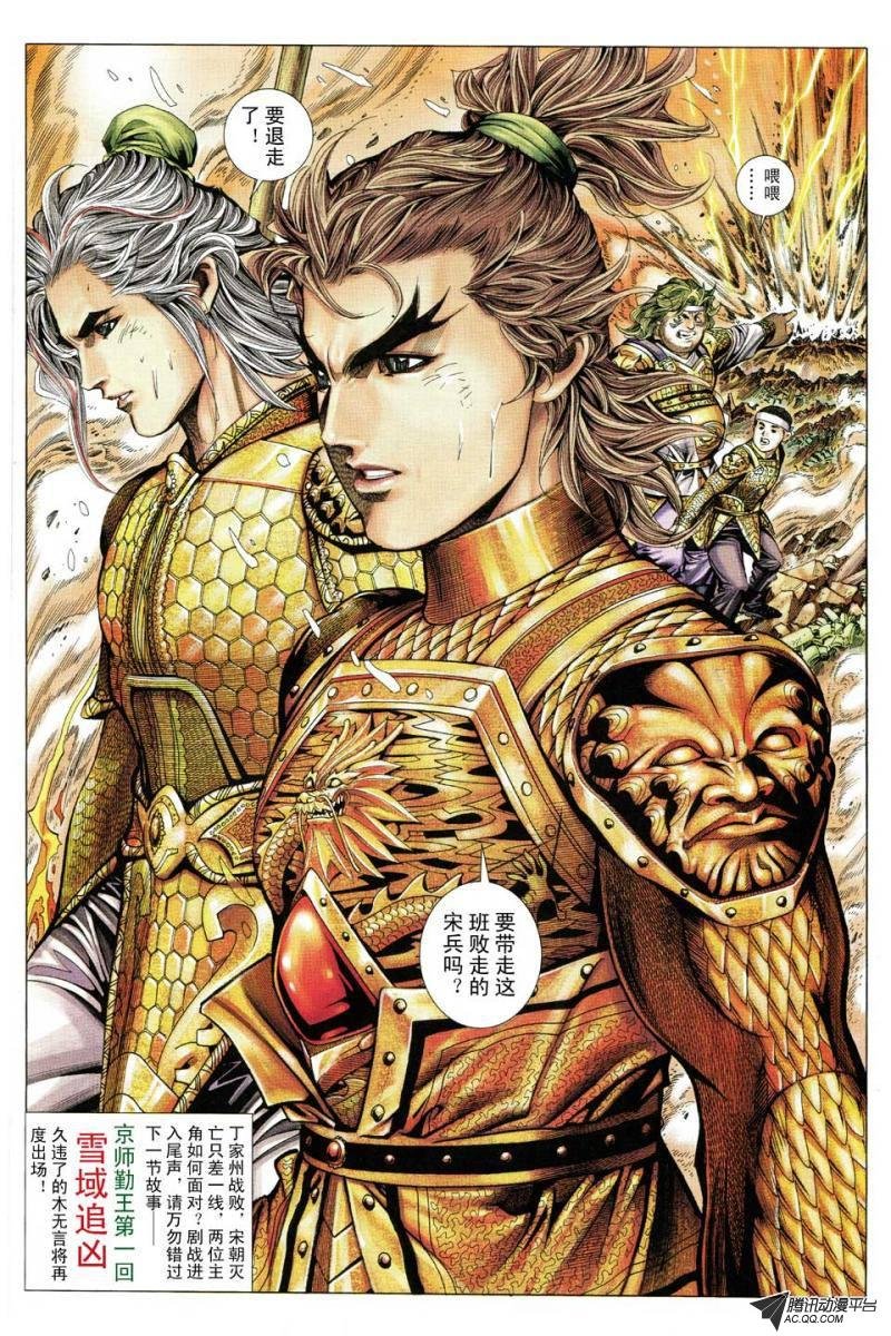 第82话