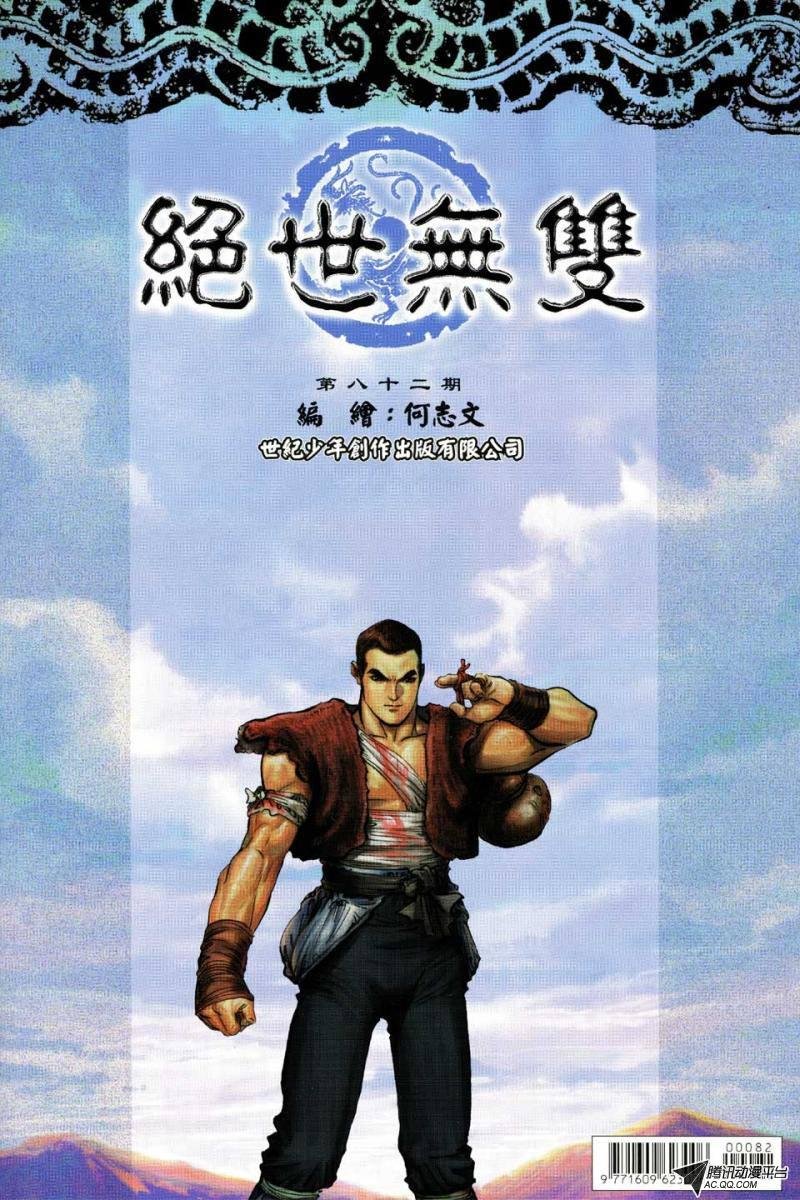 第82话