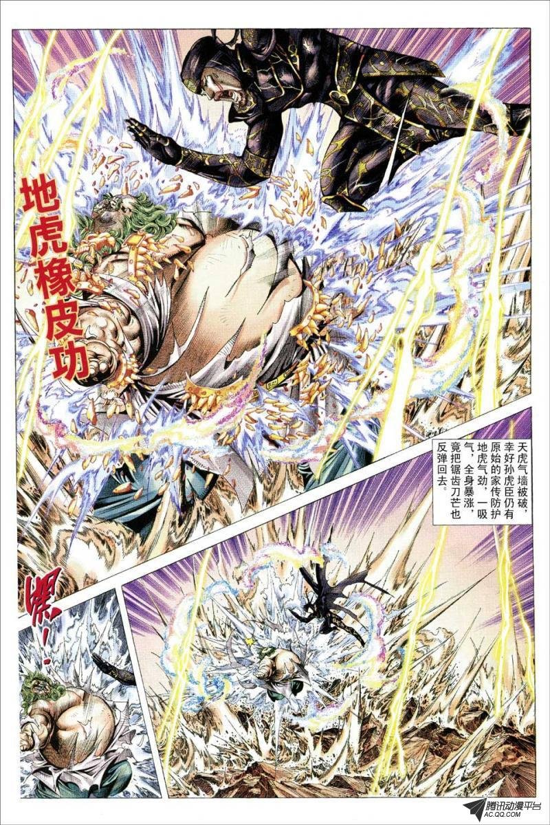 第83话