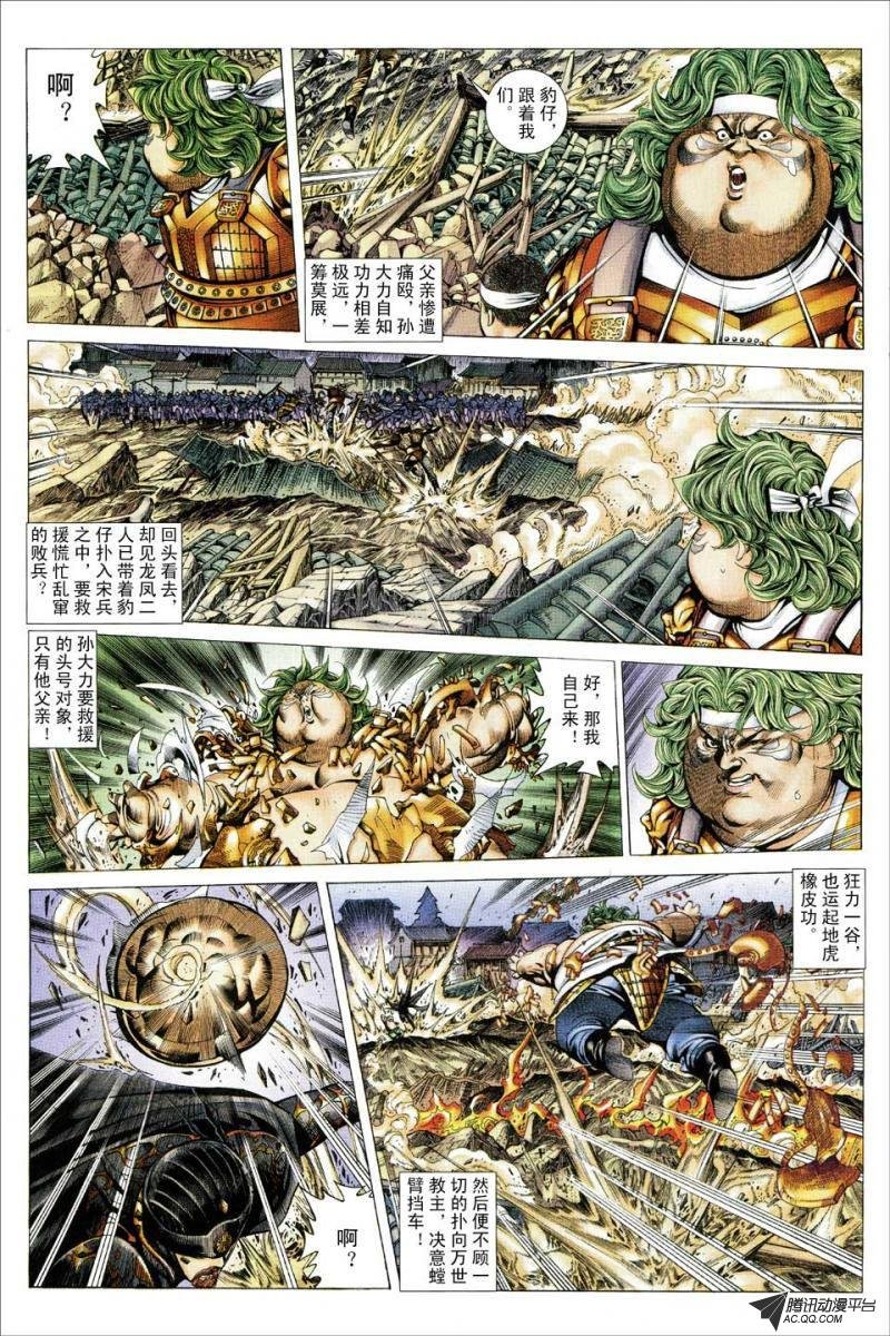第83话