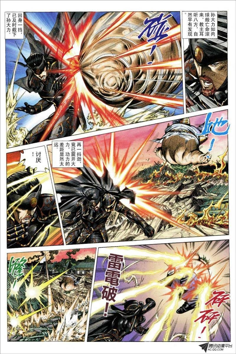 第83话