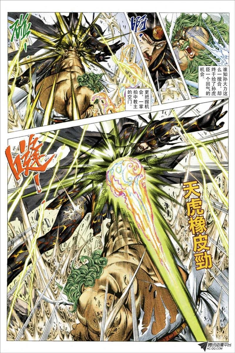 第83话