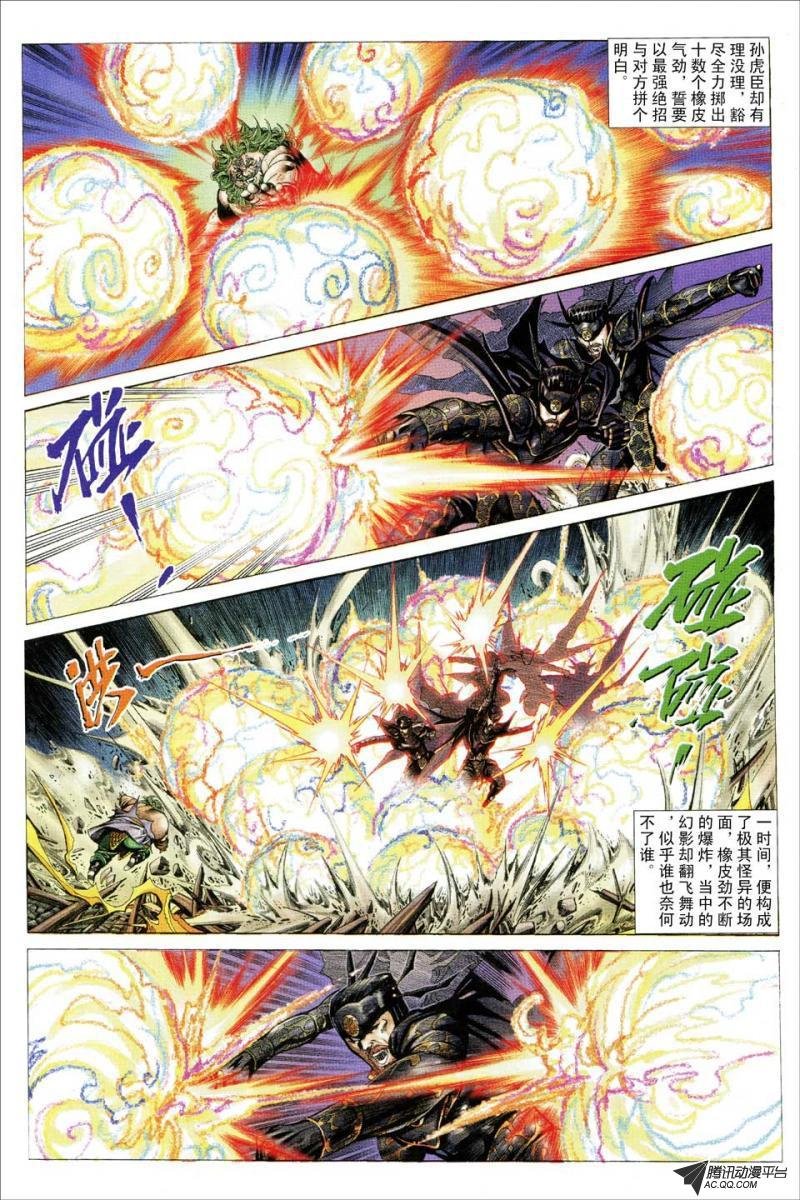 第83话