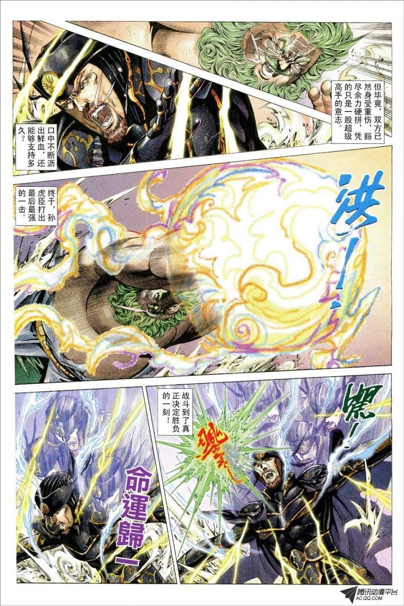 第83话
