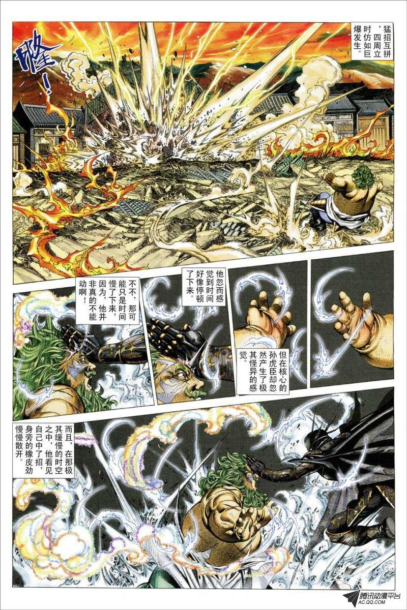 第83话