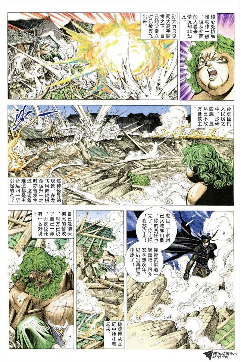 第83话