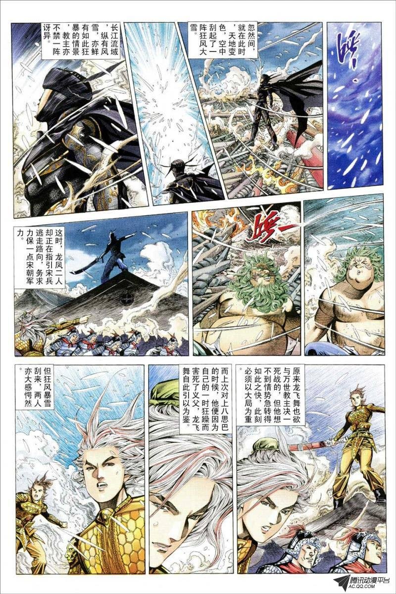第83话