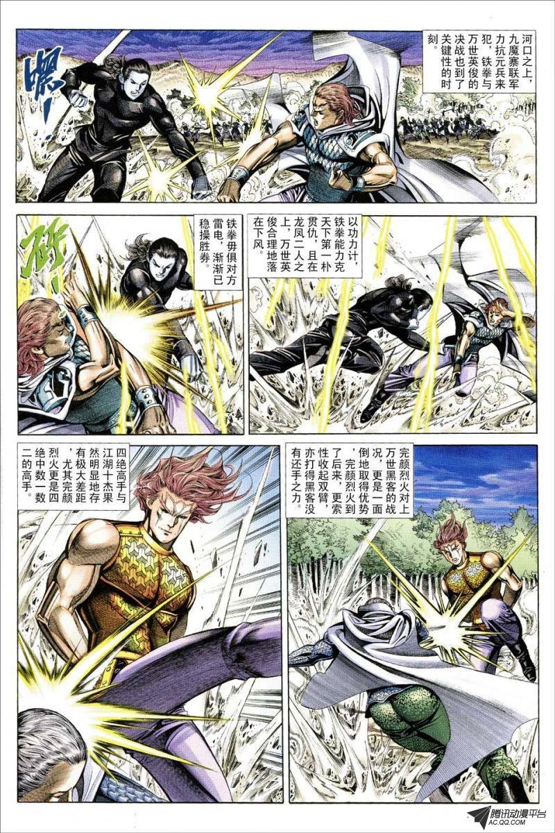 第83话