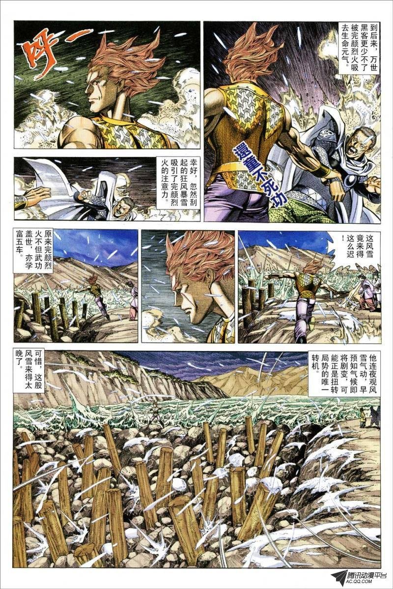第83话