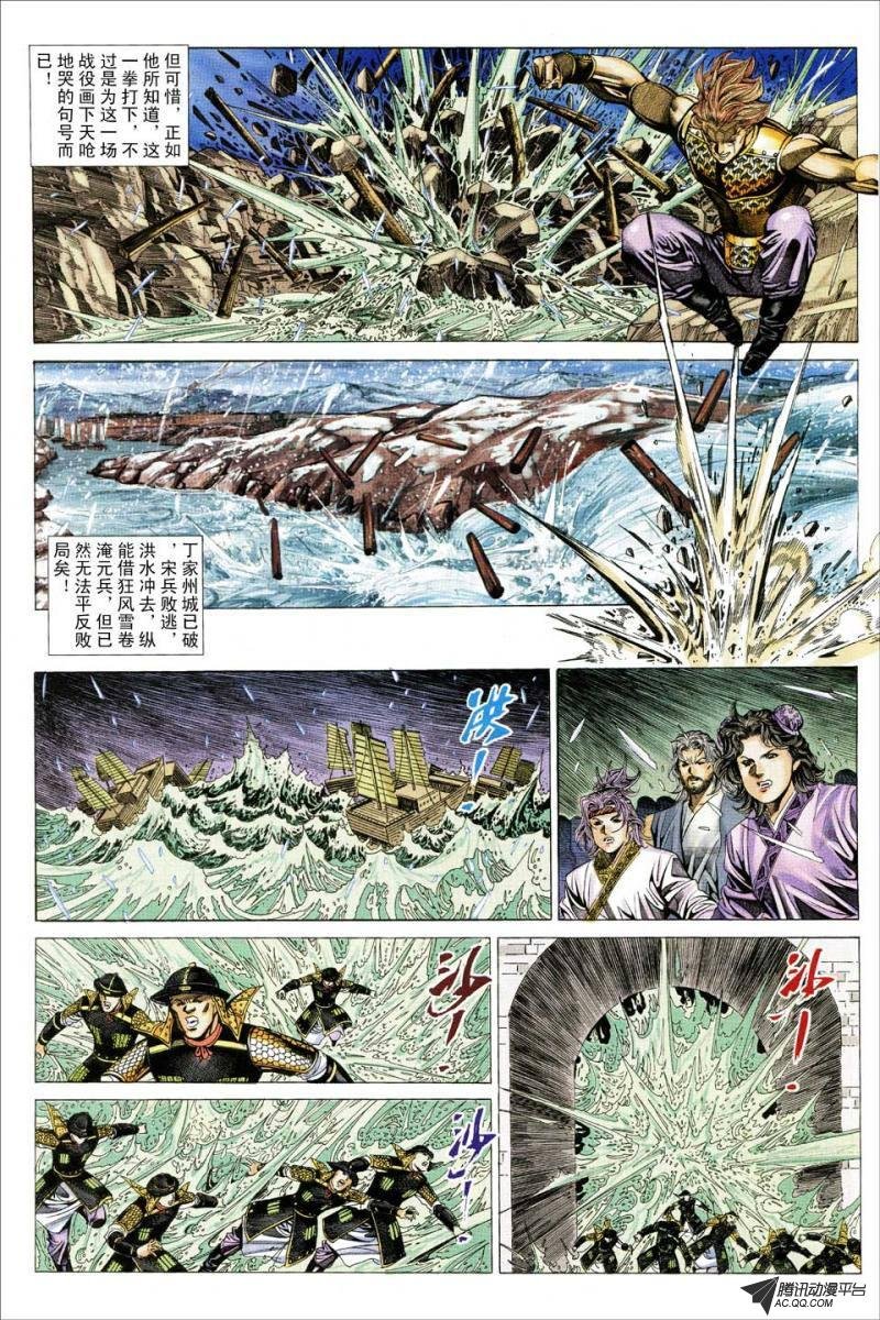 第83话