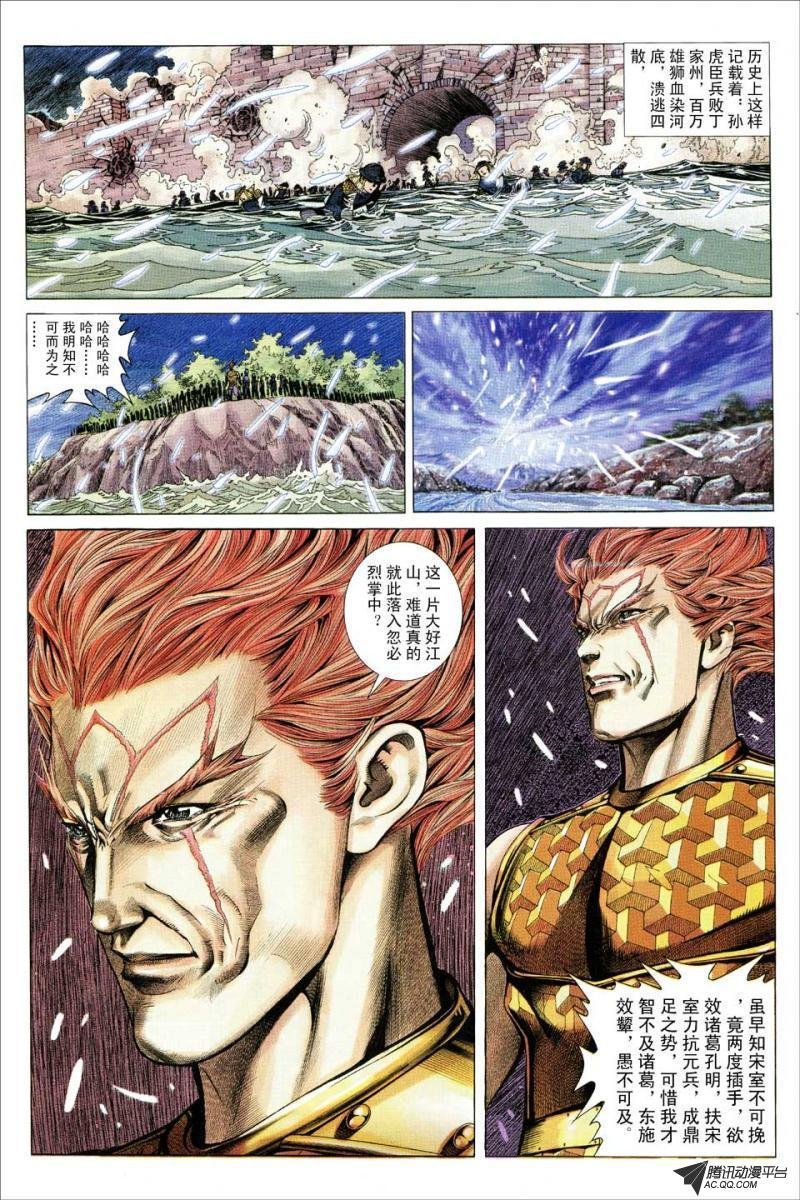 第83话