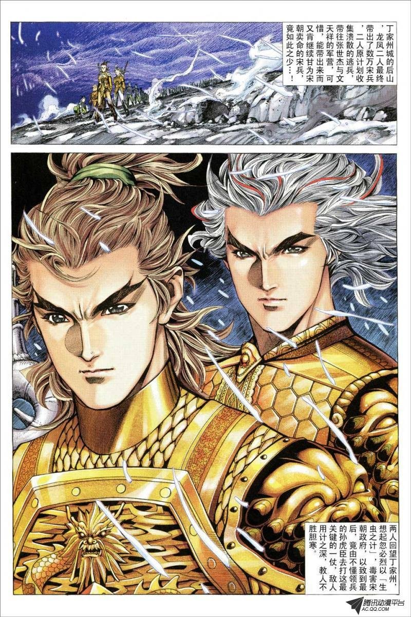 第83话