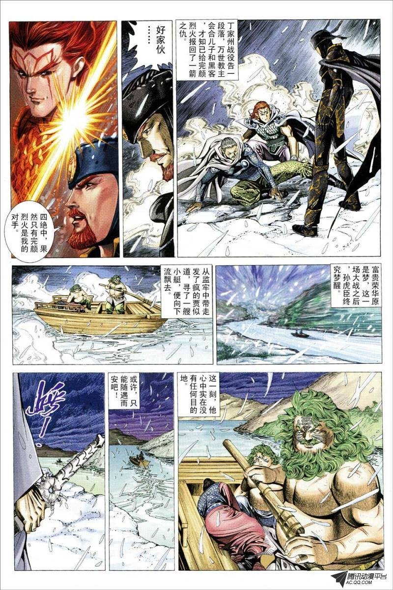 第83话