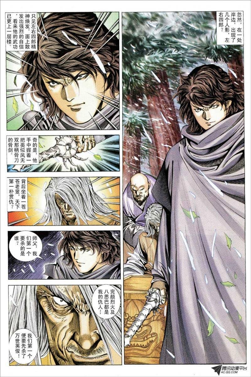 第83话