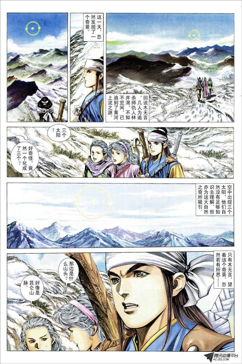 第83话