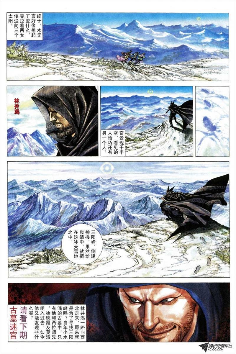 第83话