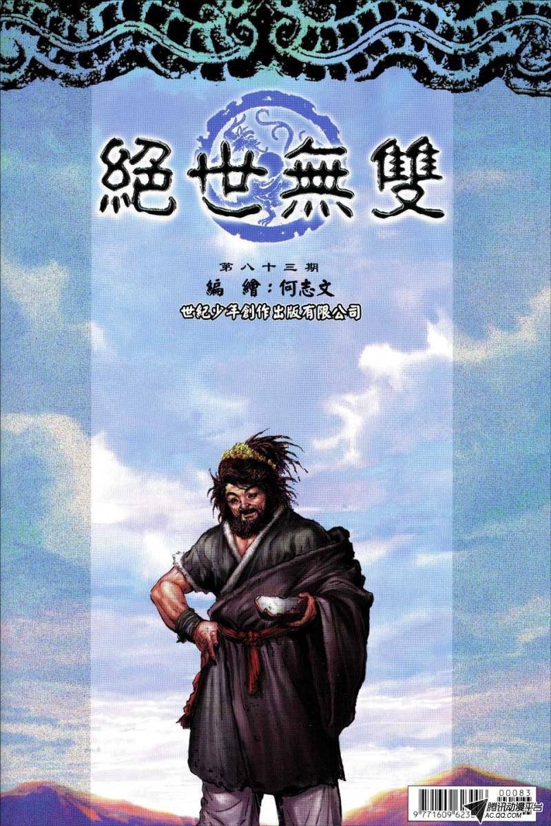 第83话
