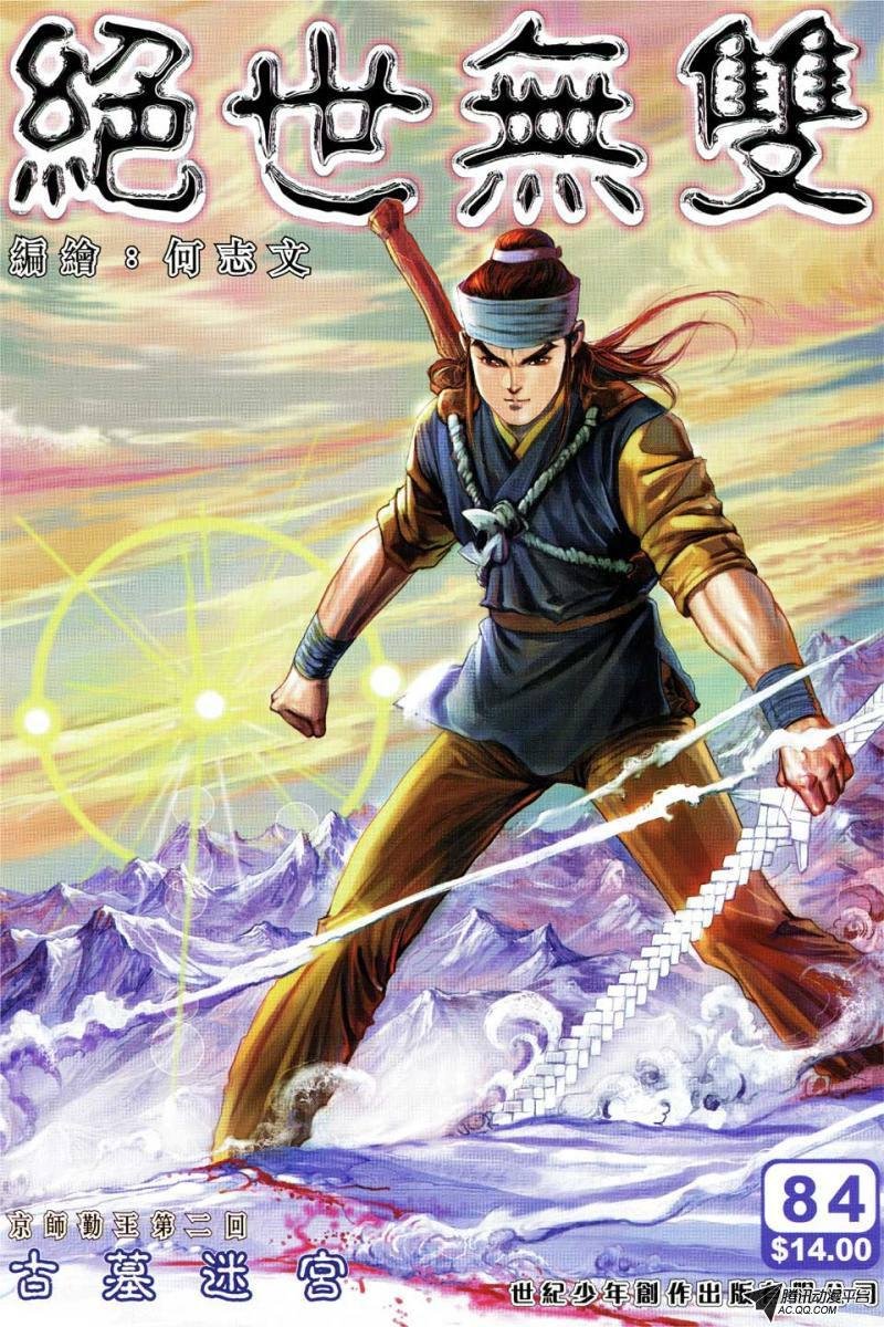 第84话