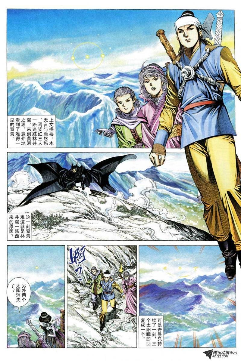 第84话