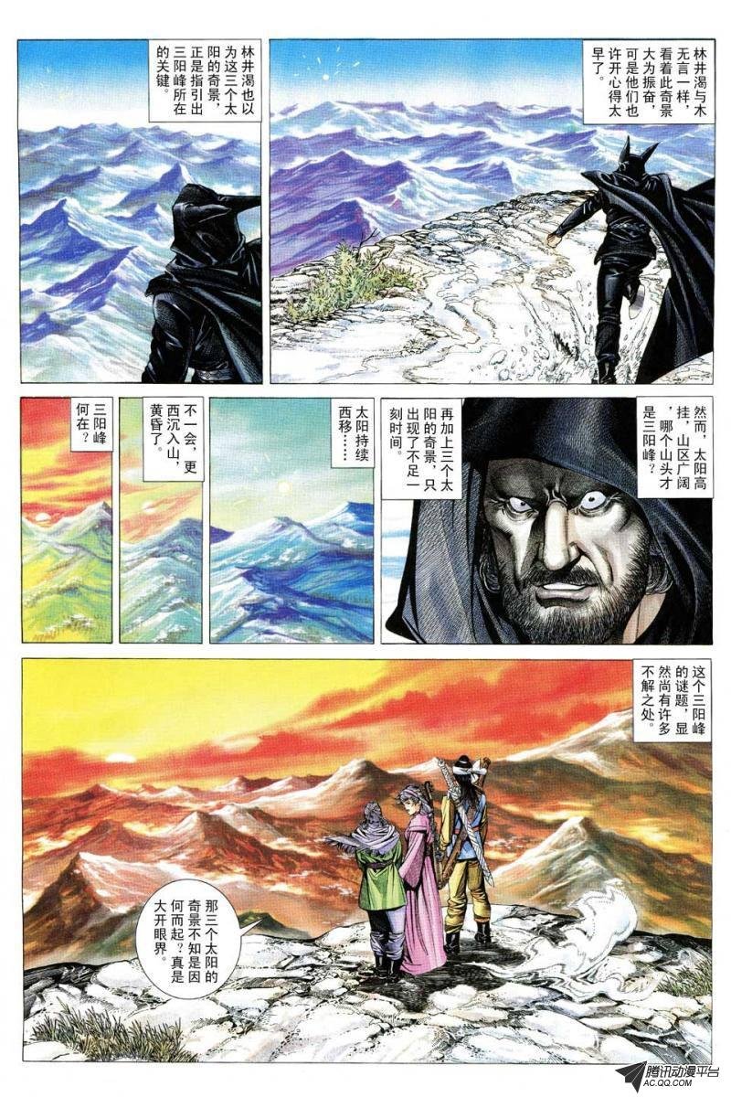 第84话