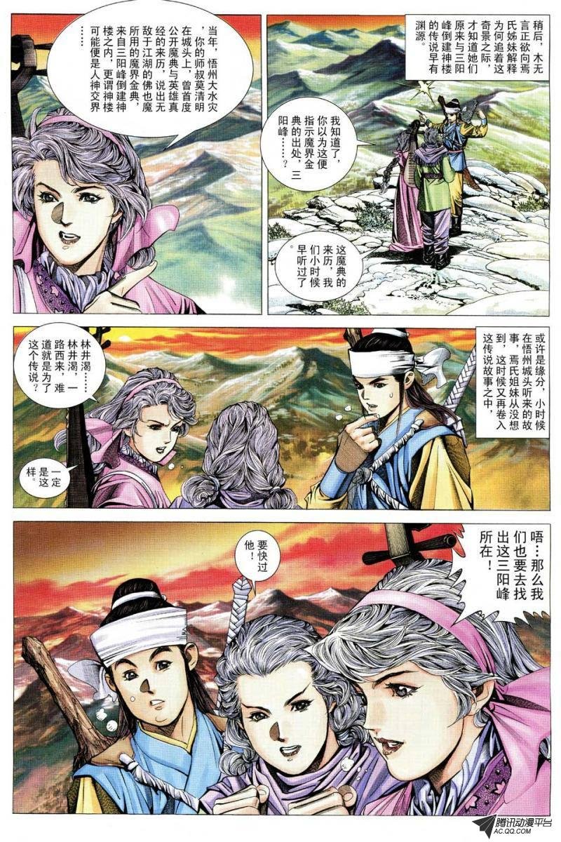 第84话