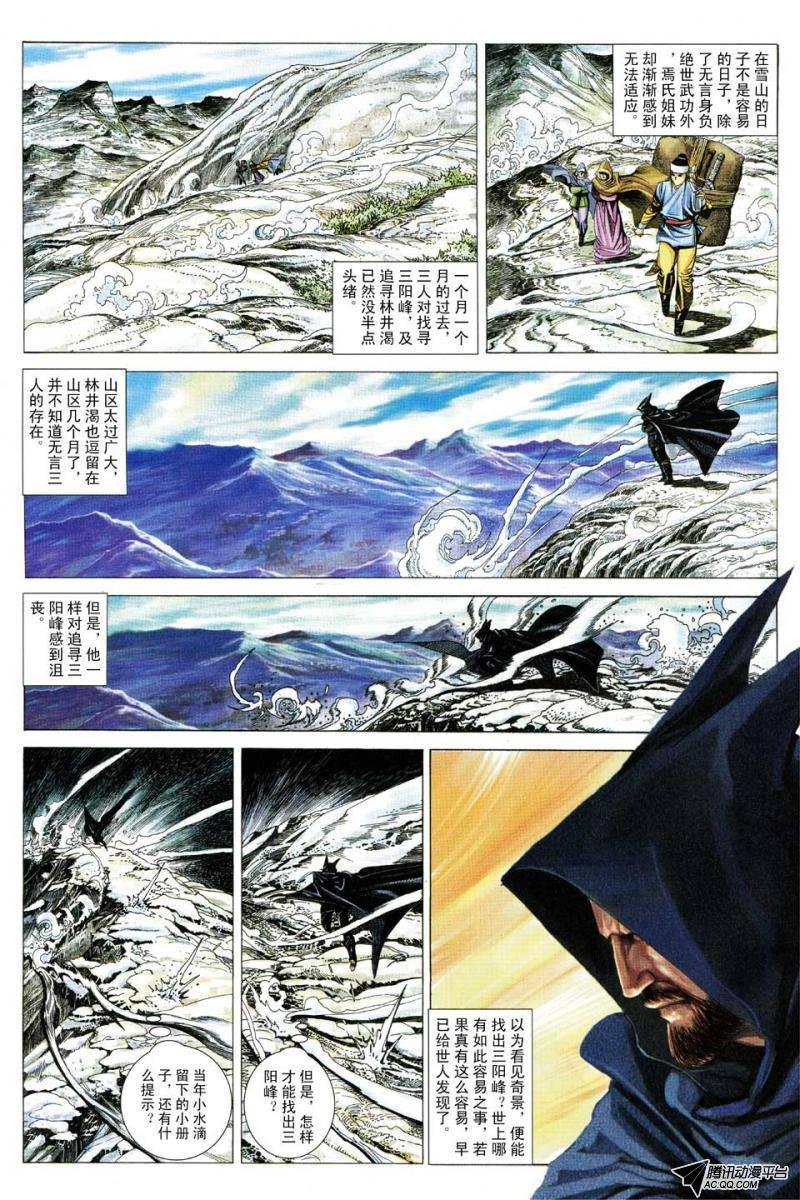 第84话