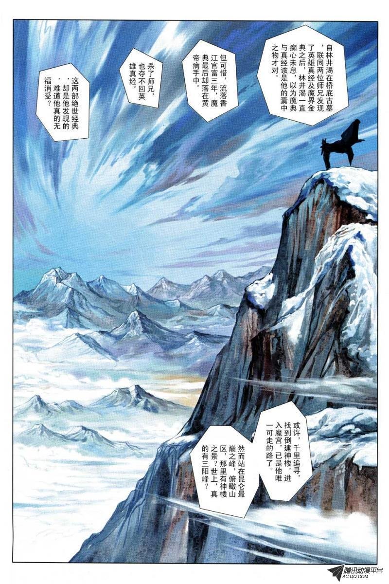 第84话