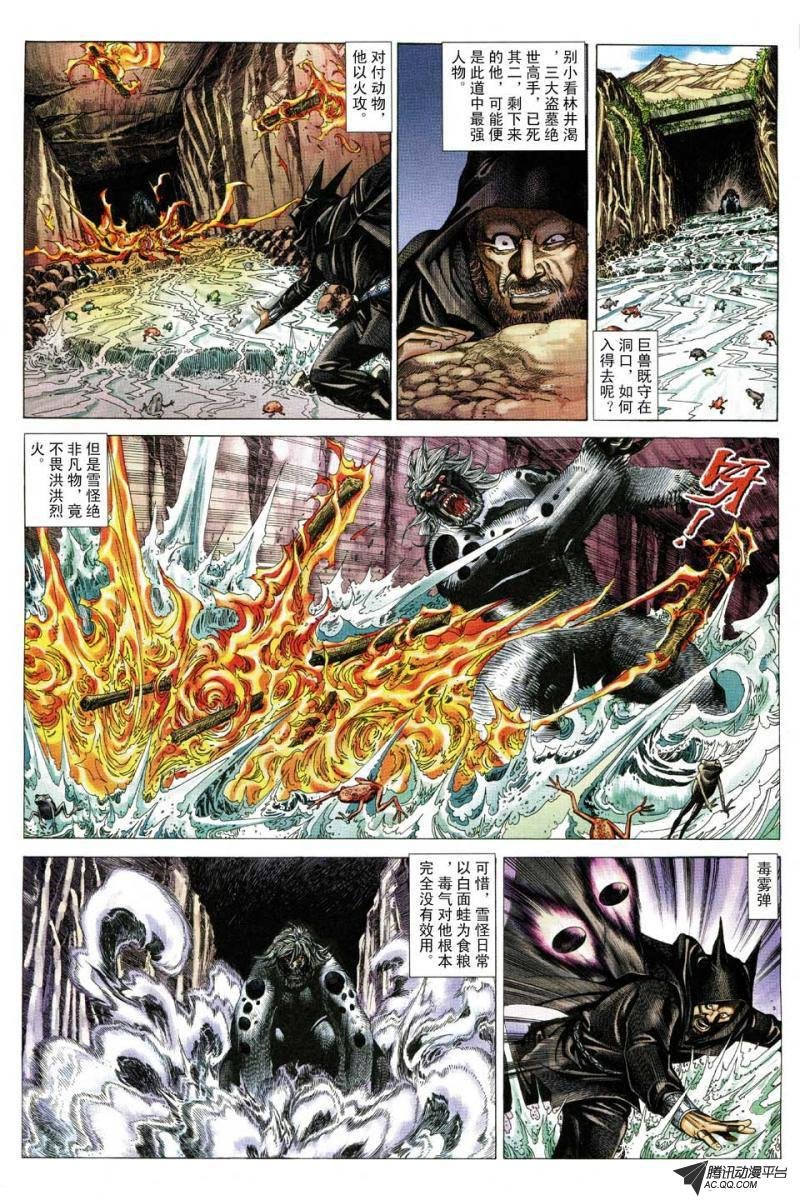 第84话