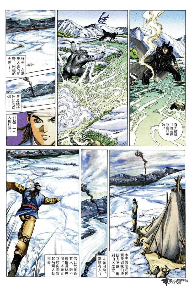 第84话